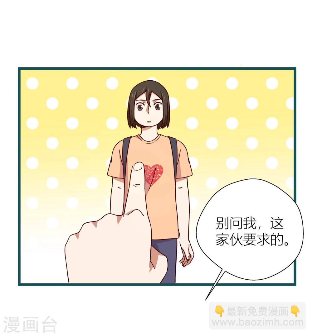 《道长你贵姓》第56话 第8页