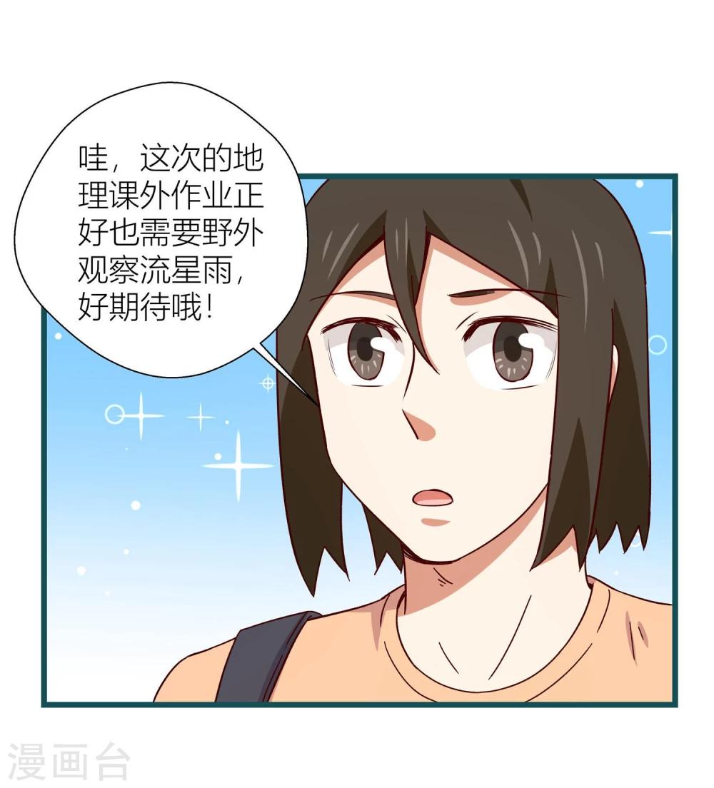 《道长你贵姓》第56话 第9页