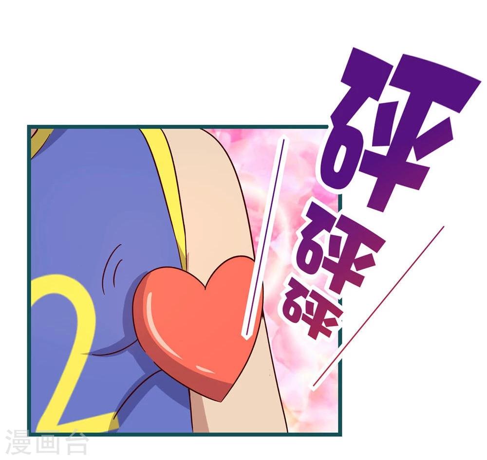 《道长你贵姓》第53话 第17页