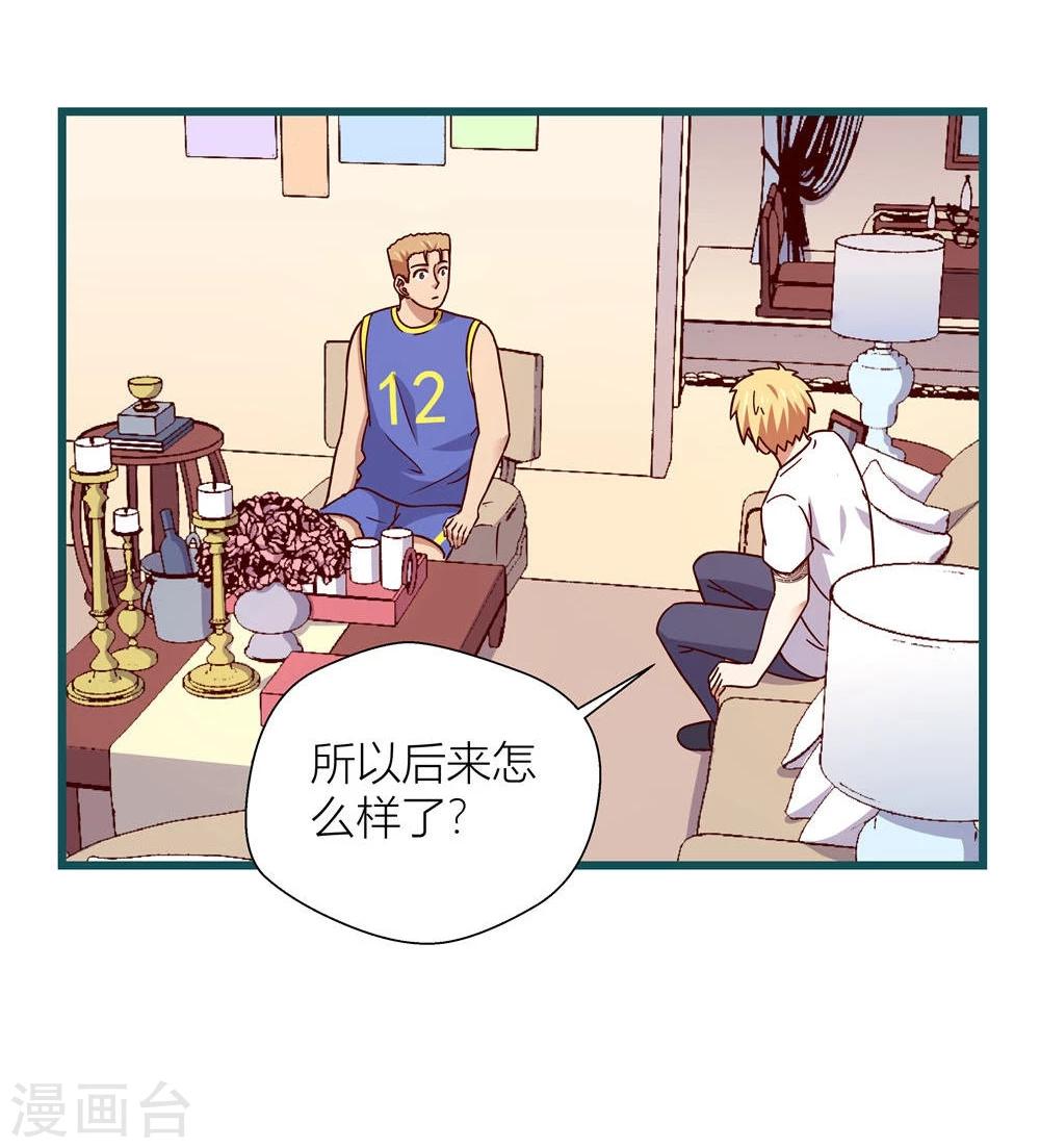 《道长你贵姓》第53话 第24页