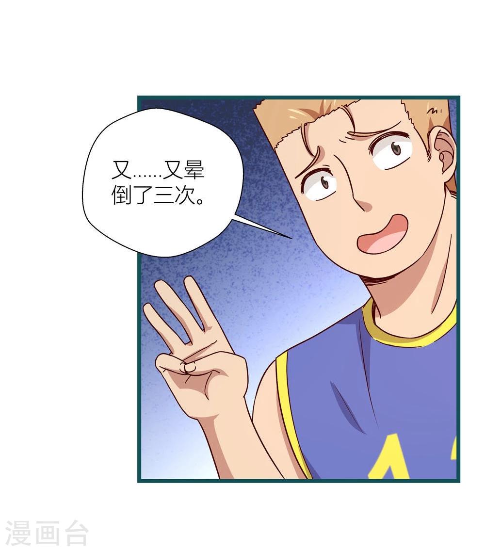《道长你贵姓》第53话 第25页
