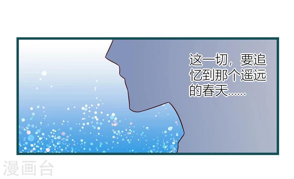 《道长你贵姓》第53话 第29页