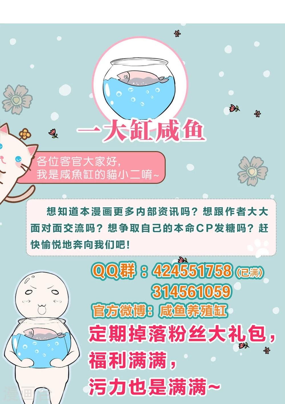 《道长你贵姓》第53话 第30页