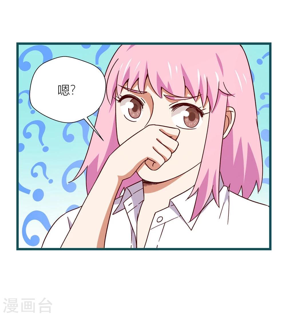 《道长你贵姓》第53话 第3页