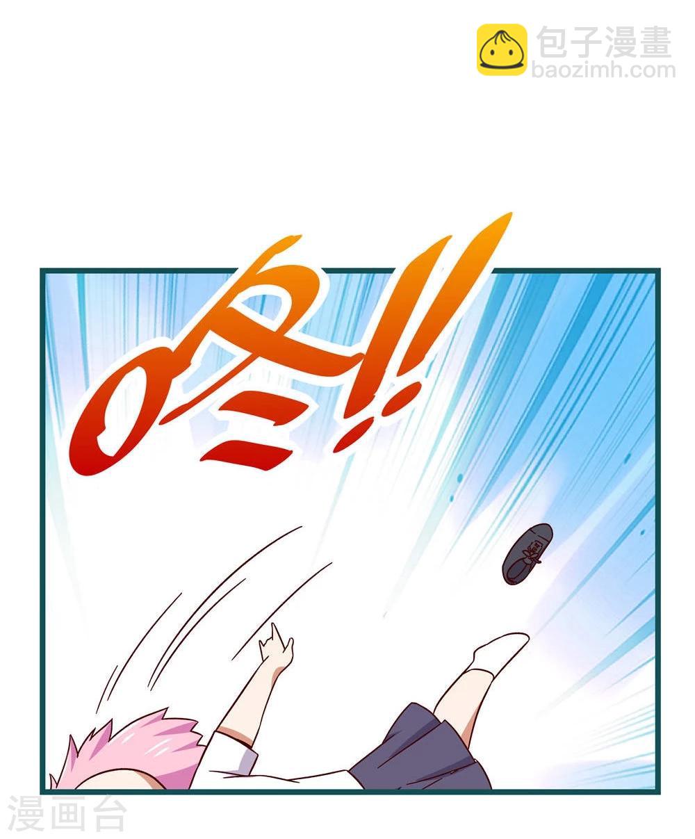 《道长你贵姓》第53话 第5页