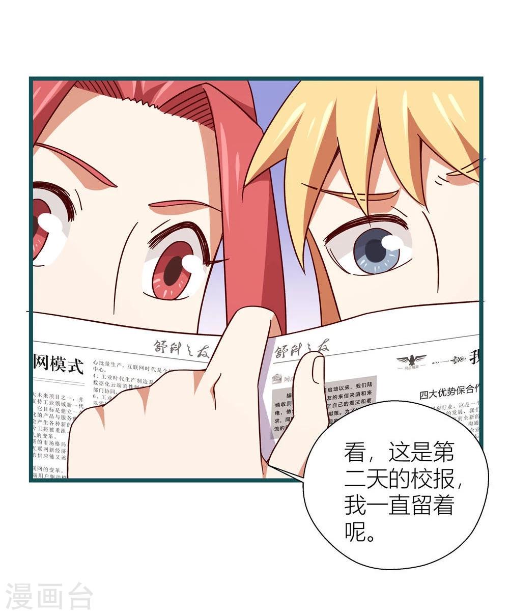 《道长你贵姓》第54话 第12页