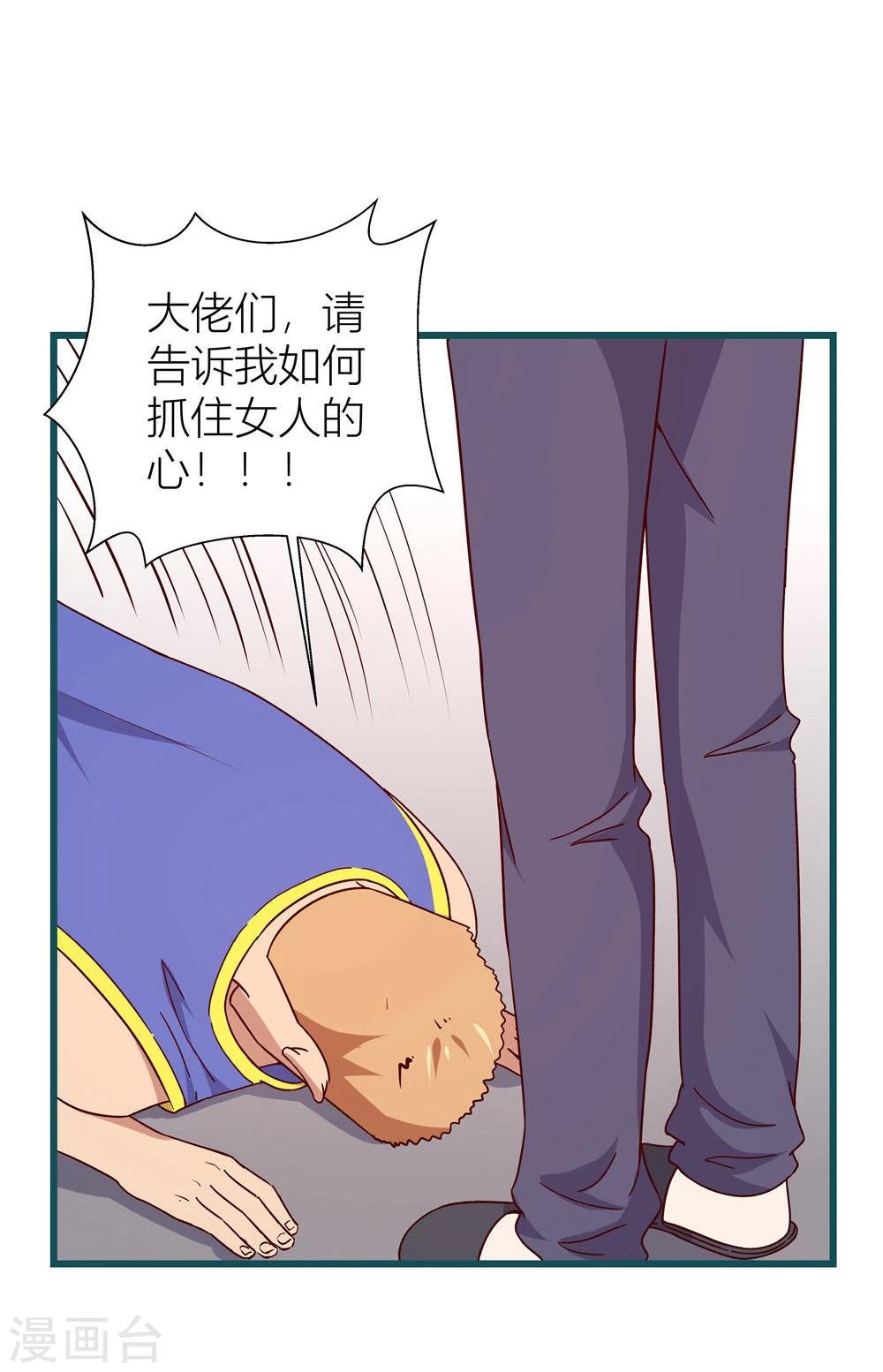 《道长你贵姓》第54话 第14页