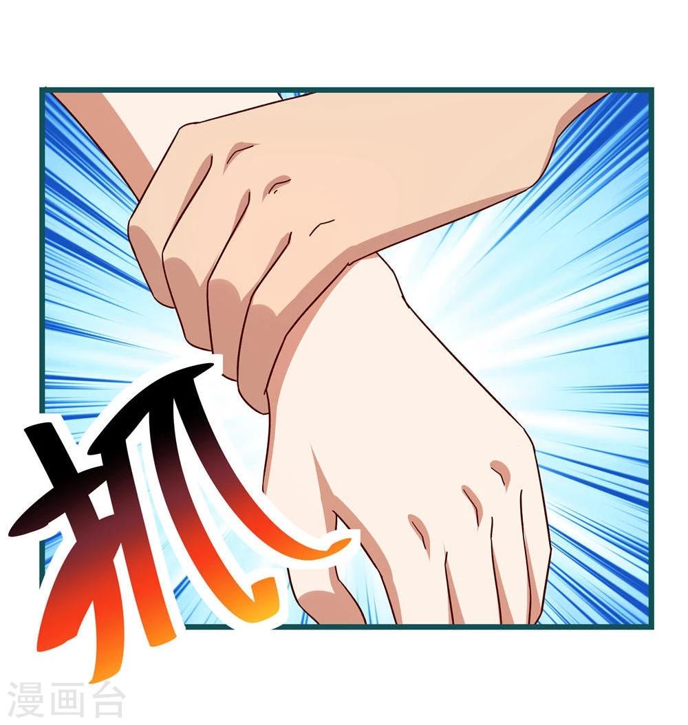 《道长你贵姓》第54话 第23页