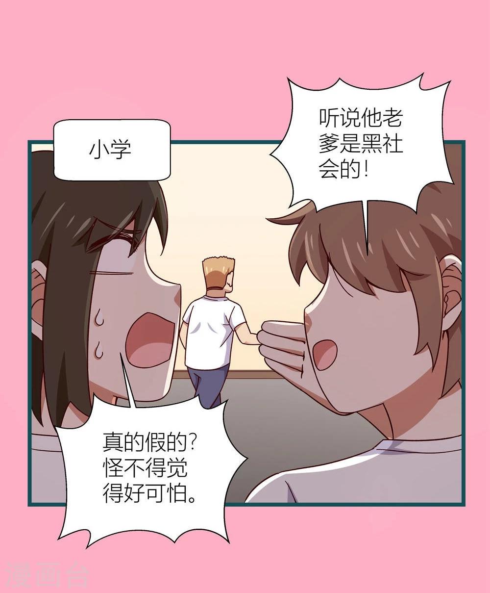 《道长你贵姓》第54话 第6页