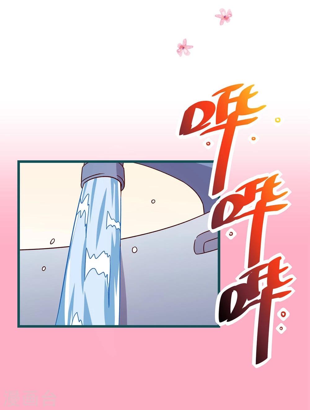 《道长你贵姓》第54话 第9页