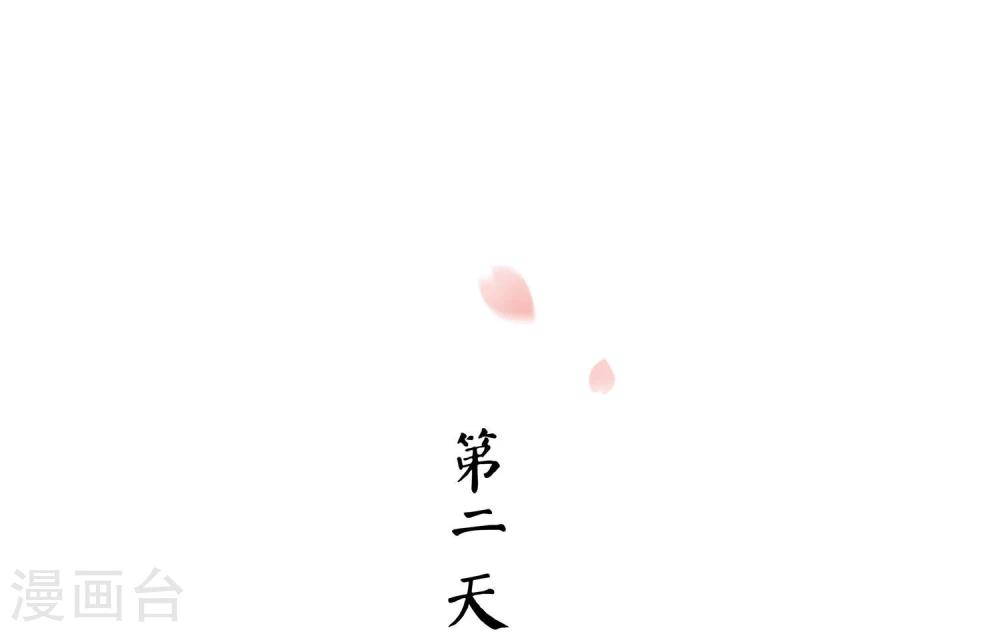 《道长你贵姓》第55话 第16页