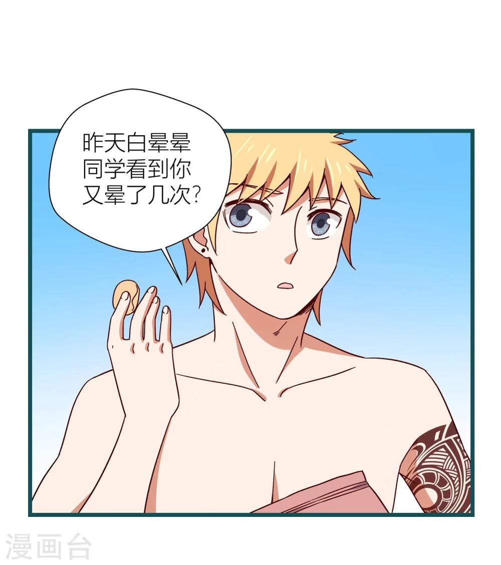 《道长你贵姓》第55话 第19页