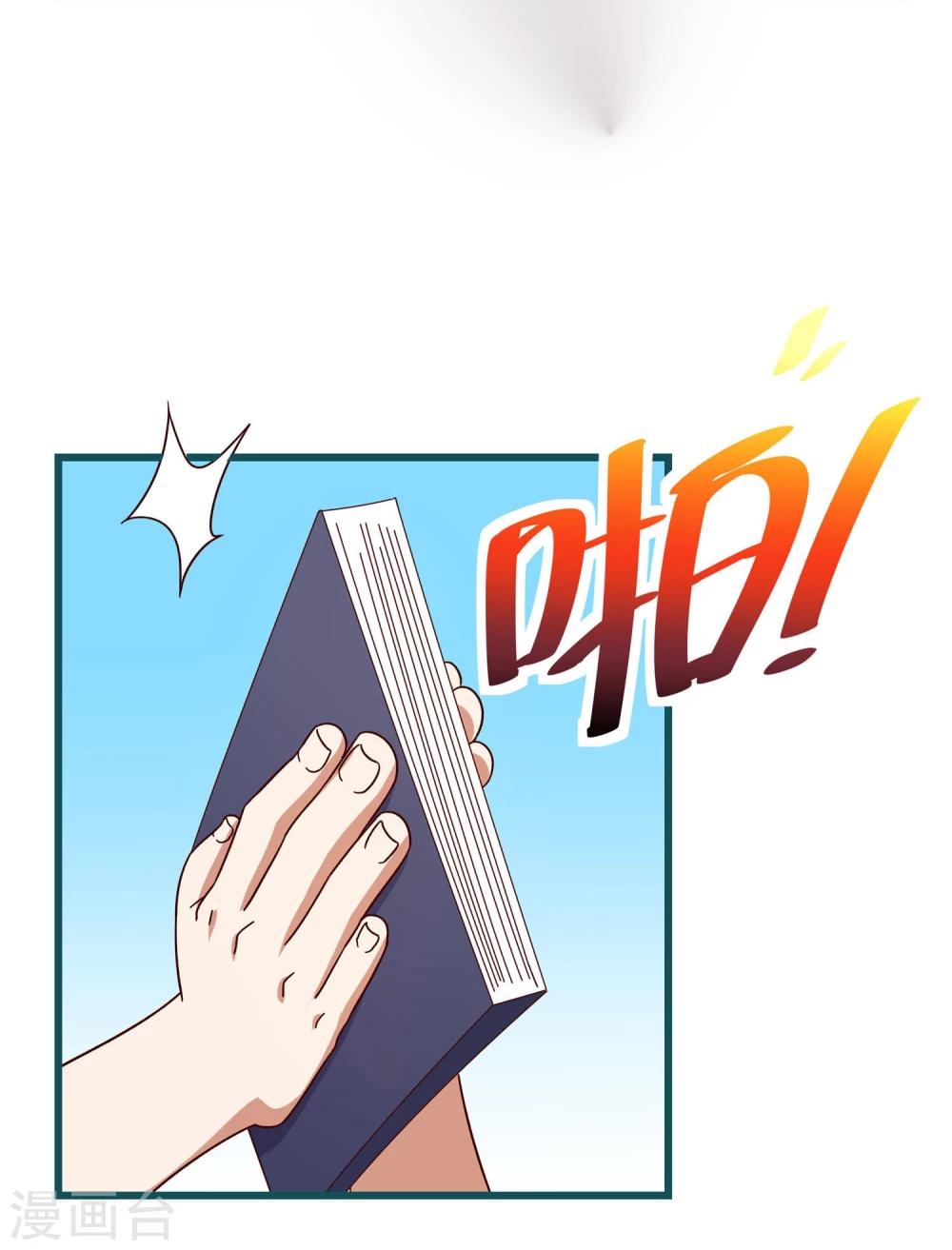《道长你贵姓》第55话 第25页