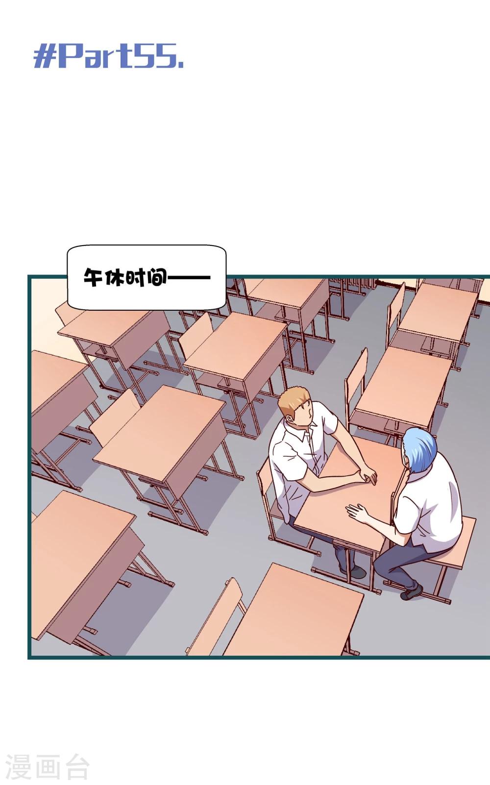 《道长你贵姓》第55话 第2页