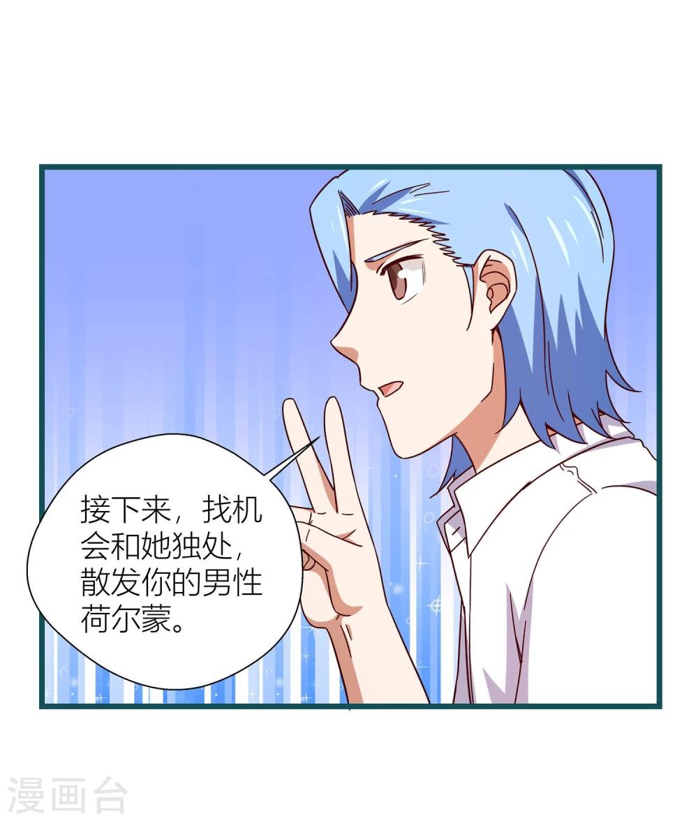 《道长你贵姓》第55话 第5页
