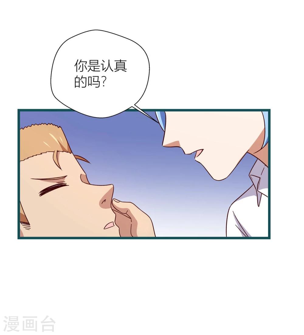 《道长你贵姓》第55话 第9页