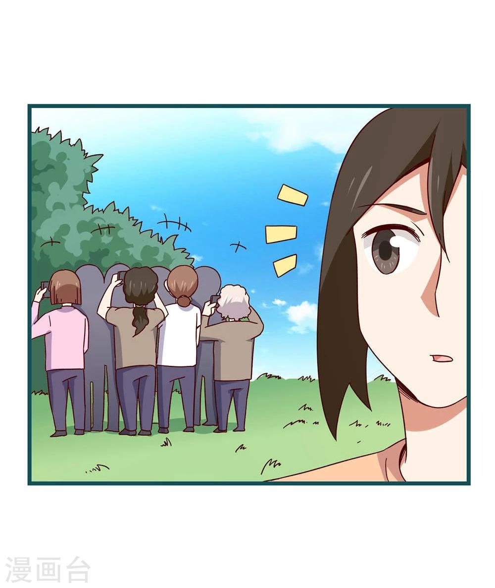 《道长你贵姓》第57话 第13页