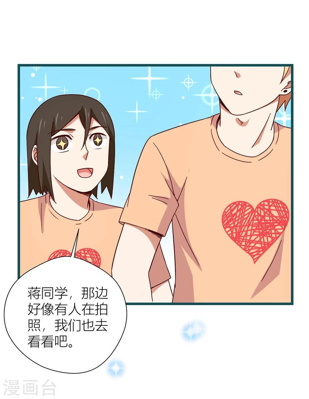 《道长你贵姓》第57话 第14页