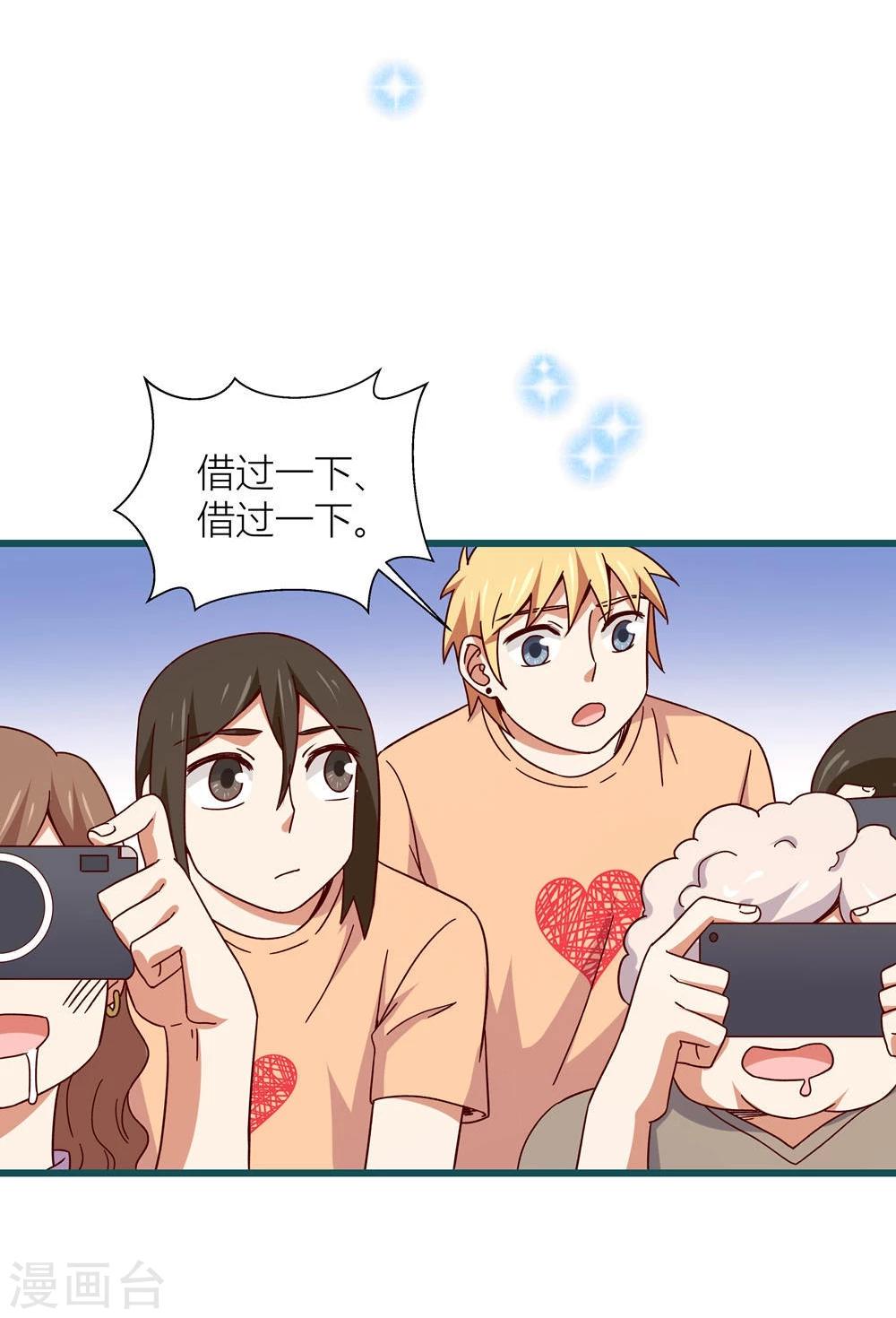 《道长你贵姓》第57话 第15页