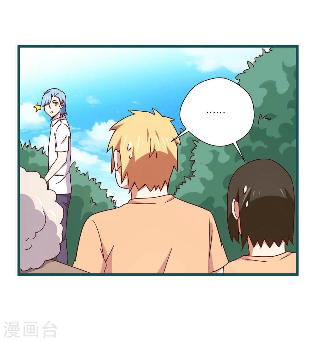 《道长你贵姓》第57话 第19页