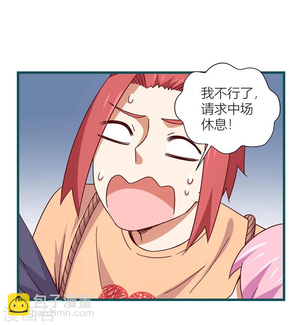 《道长你贵姓》第57话 第5页