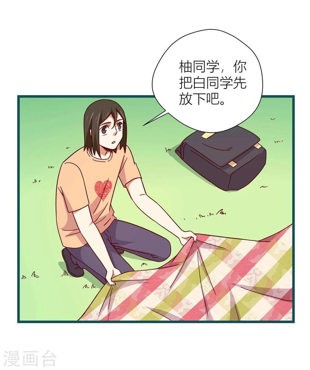 《道长你贵姓》第57话 第9页