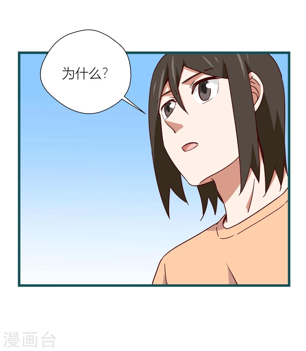 《道长你贵姓》第59话 第13页