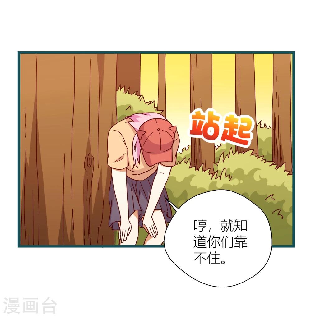 《道长你贵姓》第59话 第16页