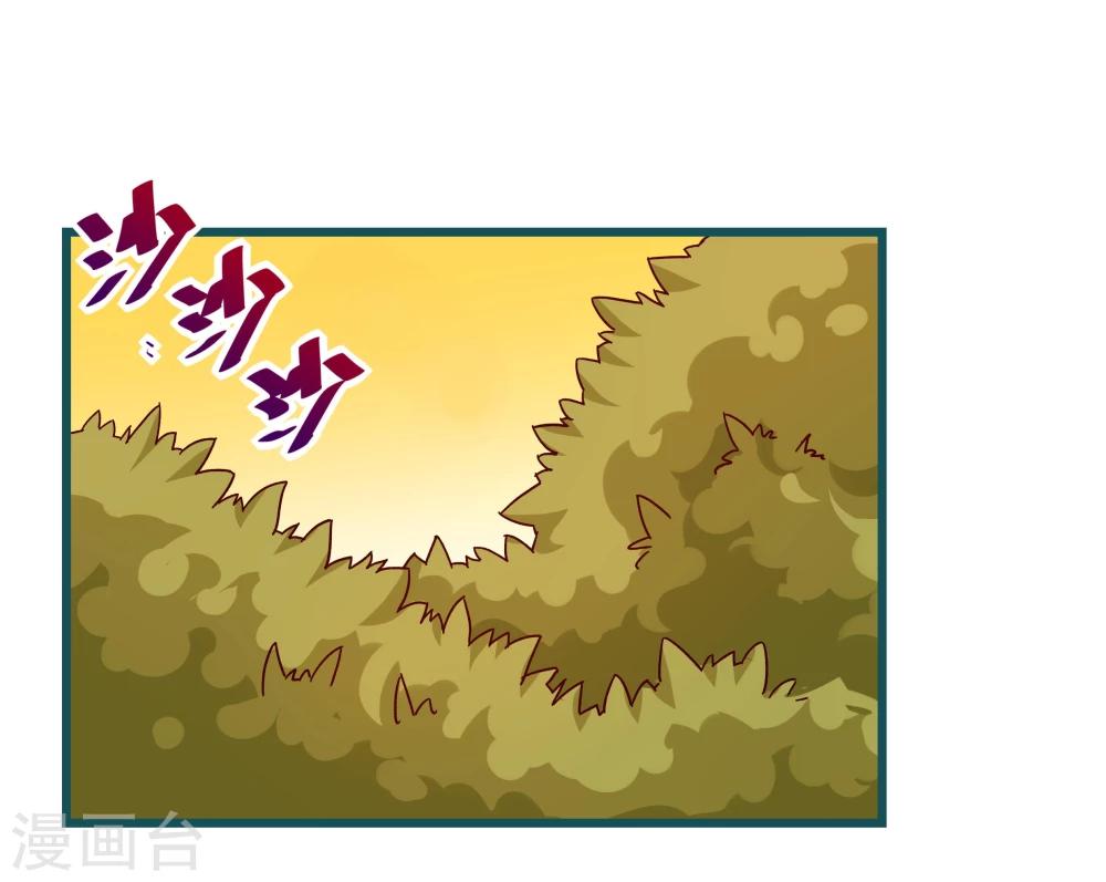 《道长你贵姓》第59话 第30页