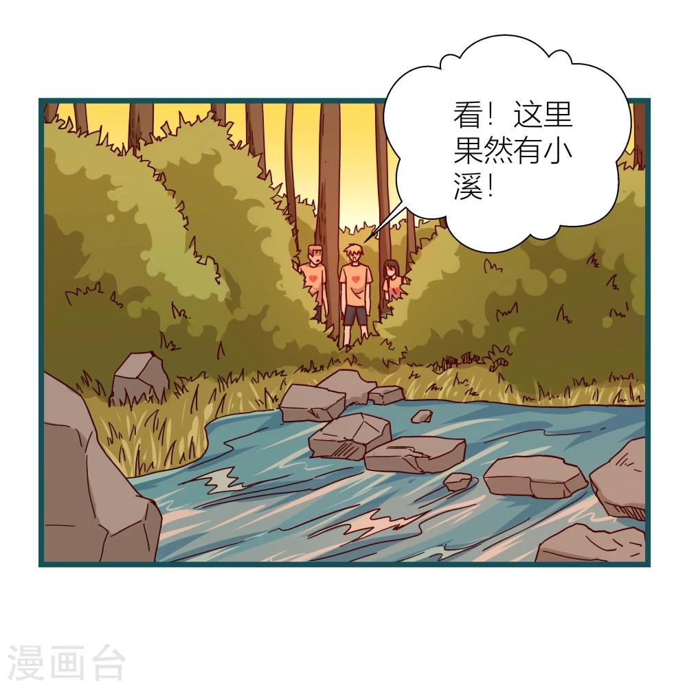 《道长你贵姓》第59话 第31页