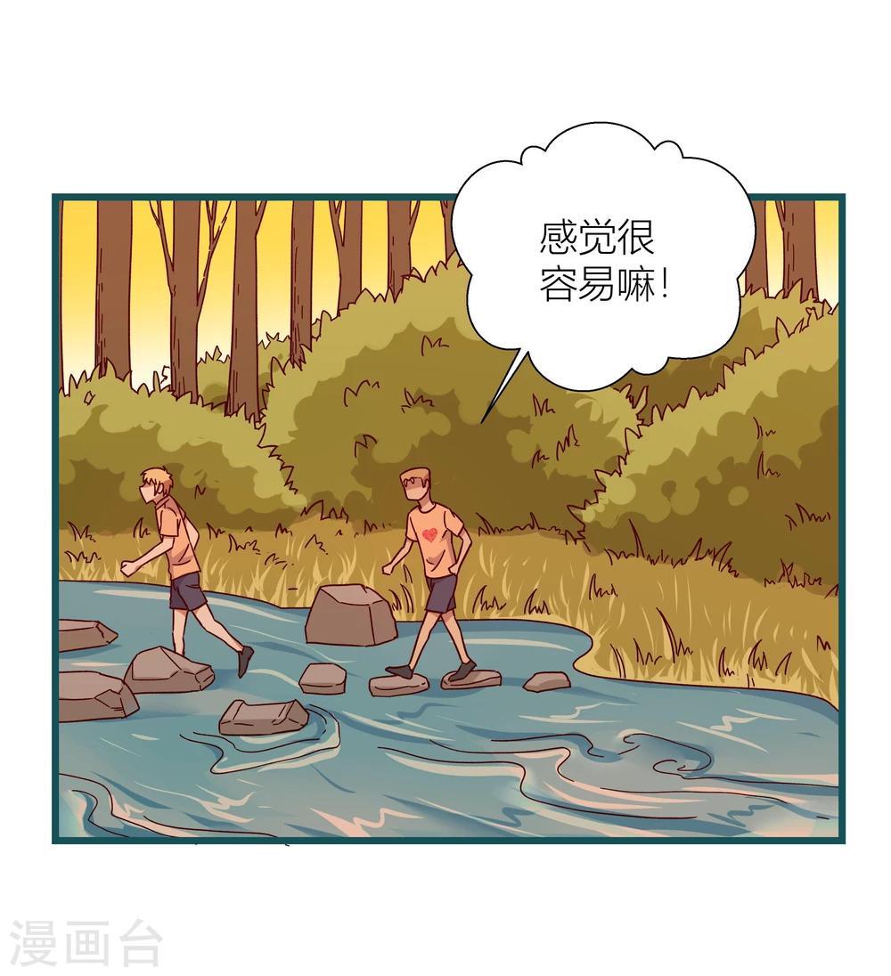 《道长你贵姓》第59话 第33页