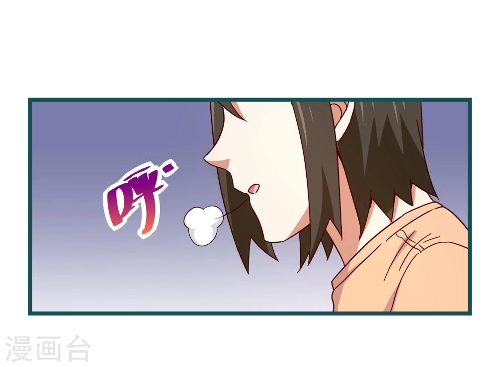 《道长你贵姓》第59话 第37页