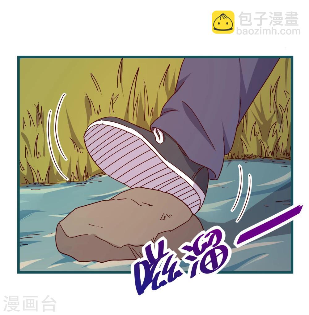 《道长你贵姓》第59话 第39页