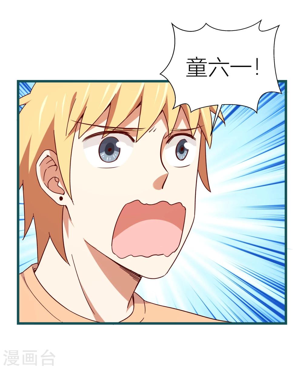 《道长你贵姓》第59话 第40页