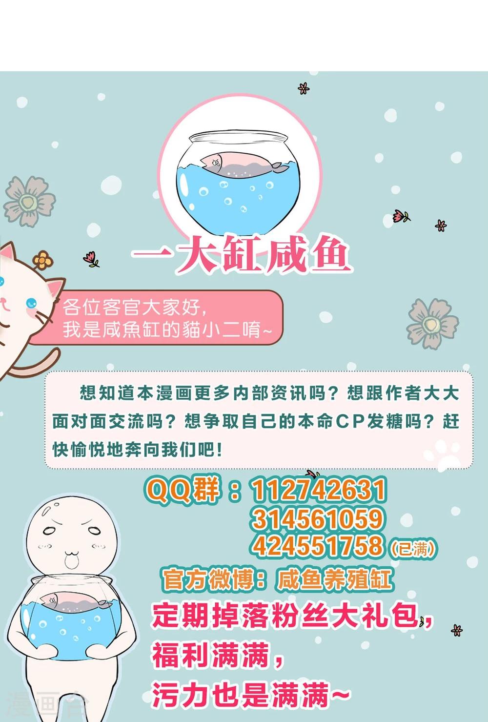 《道长你贵姓》第59话 第41页