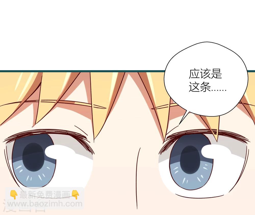 《道长你贵姓》第59话 第4页