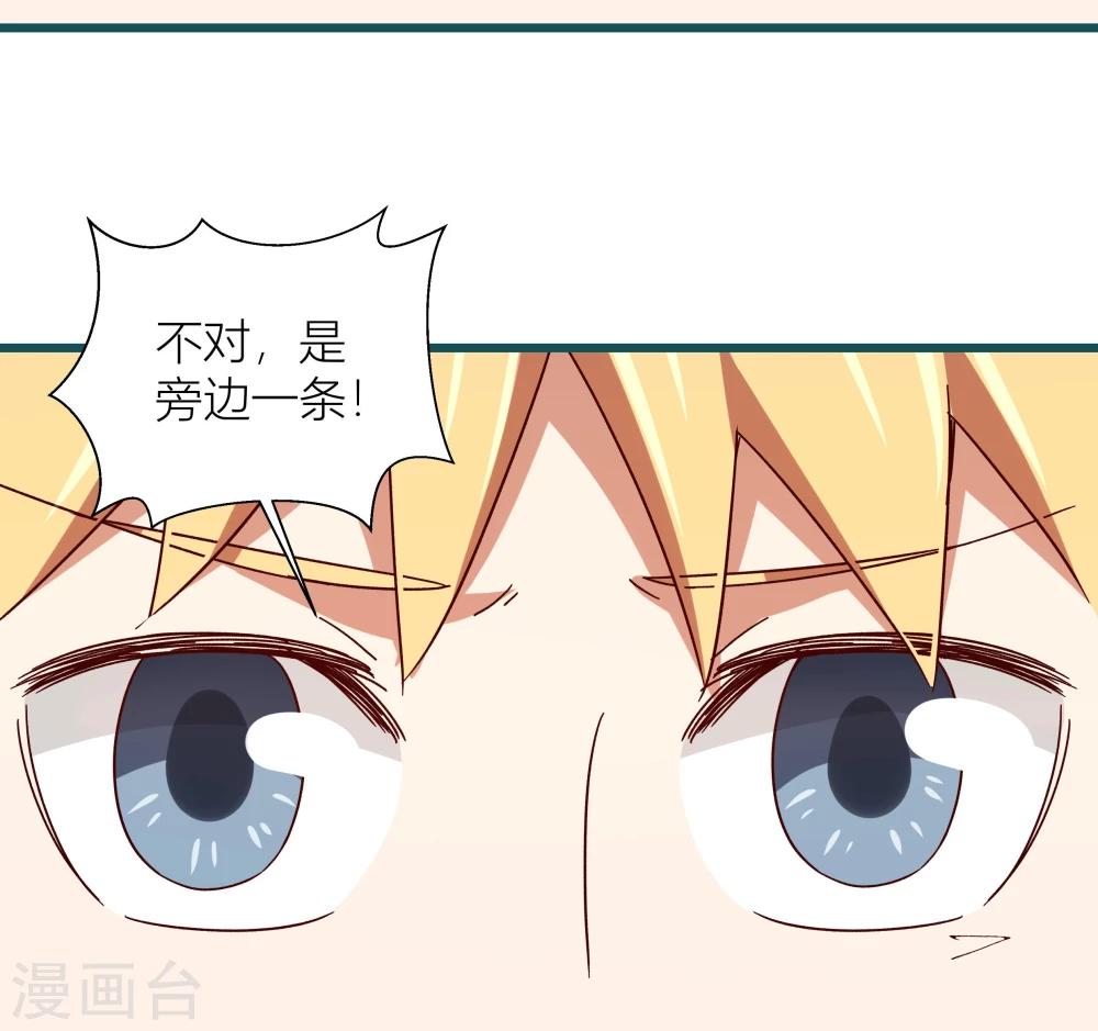 《道长你贵姓》第59话 第5页