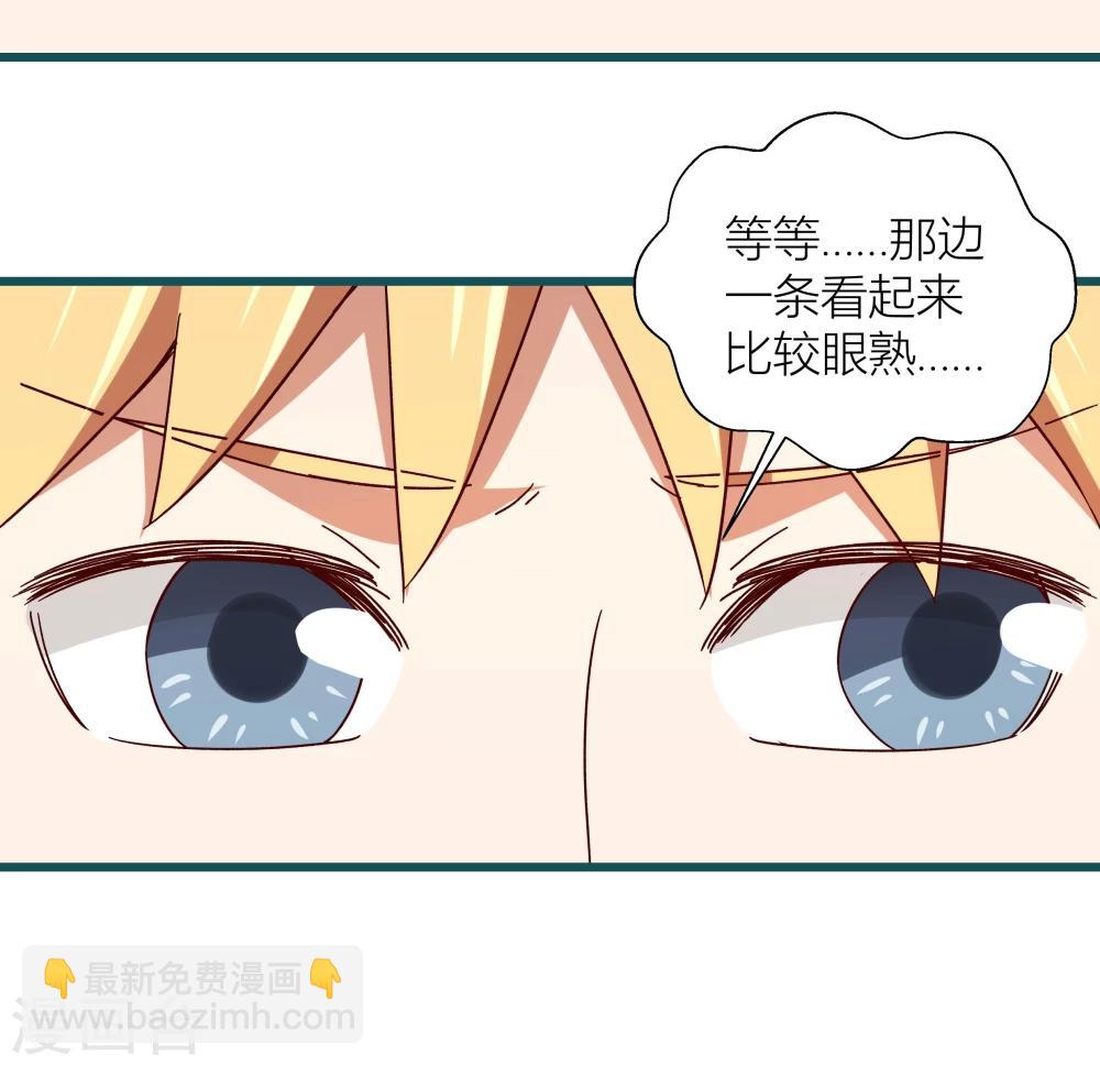 《道长你贵姓》第59话 第6页