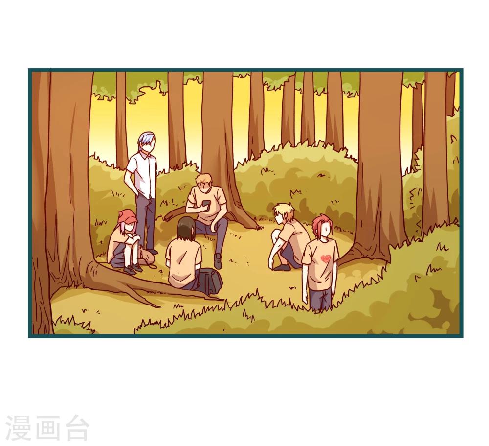 《道长你贵姓》第59话 第9页