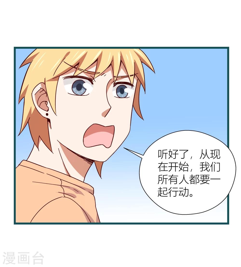 《道长你贵姓》第60话 第12页