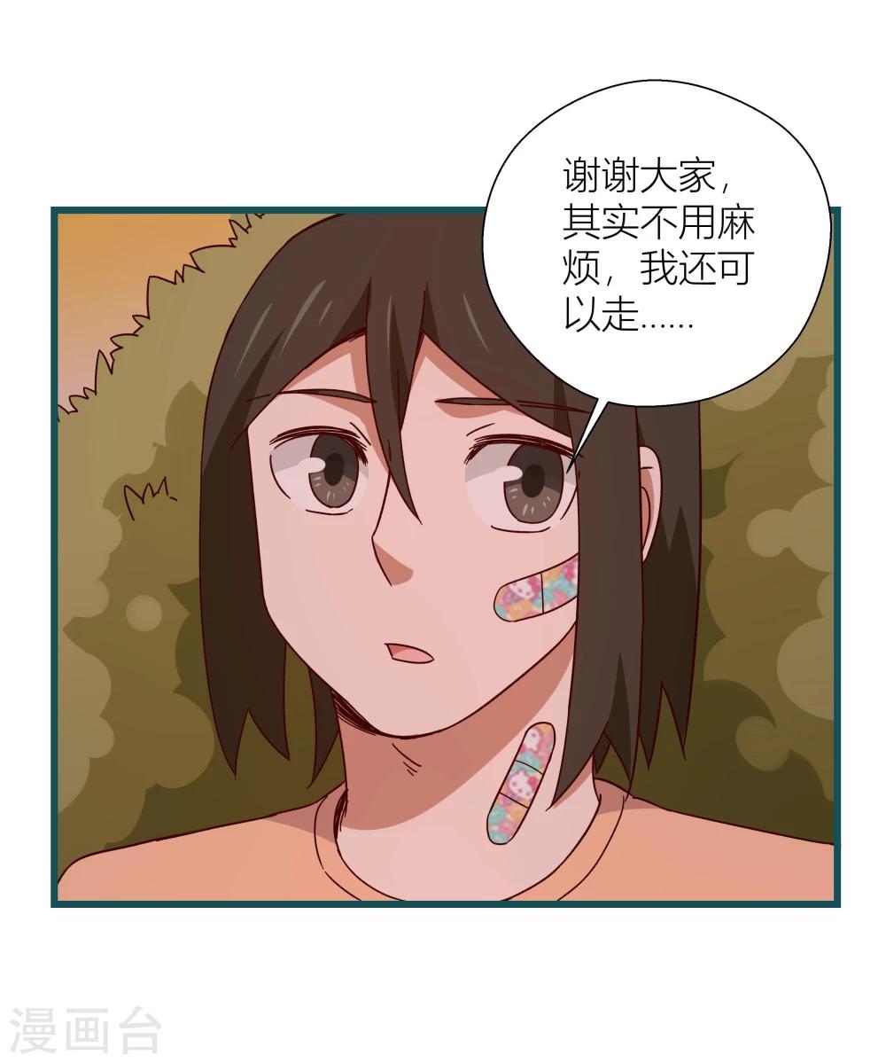 《道长你贵姓》第60话 第18页