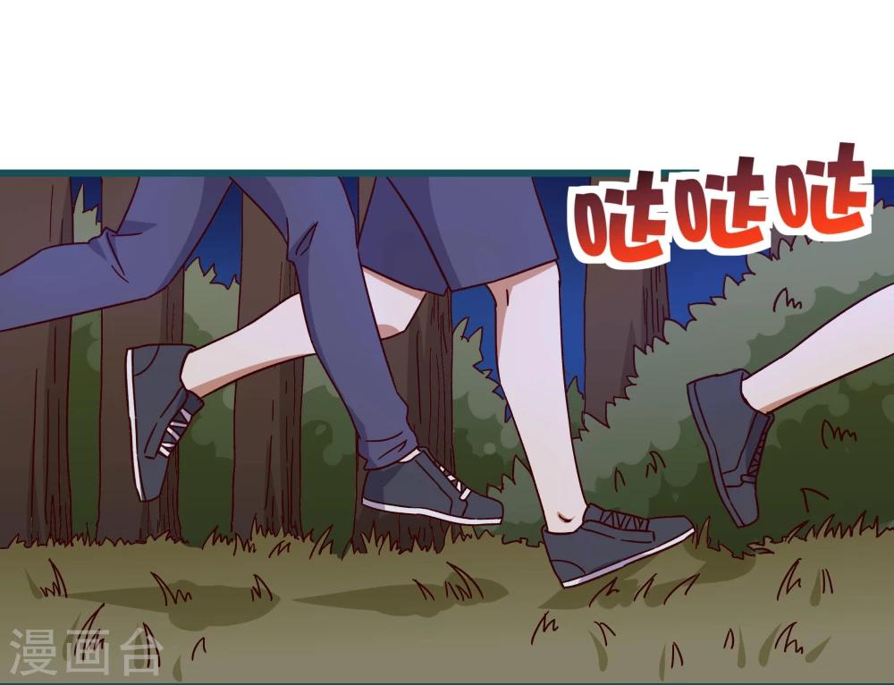 《道长你贵姓》第60话 第27页