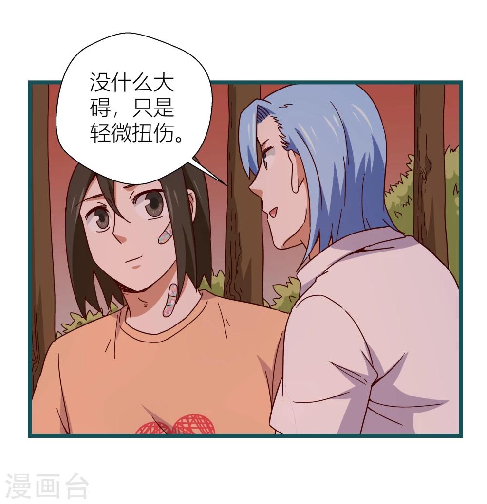 《道长你贵姓》第60话 第5页