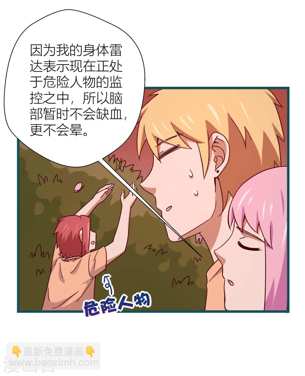 《道长你贵姓》第60话 第7页