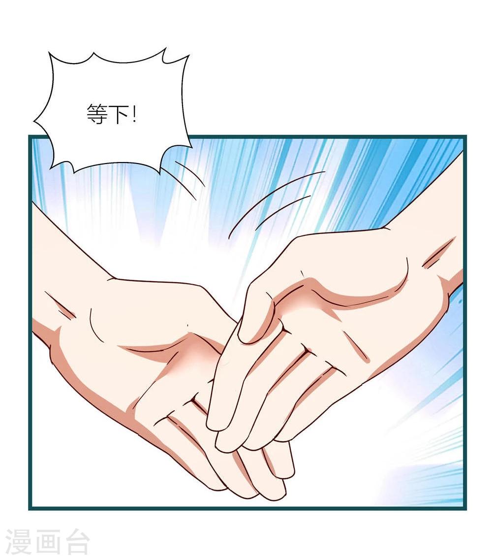 《道长你贵姓》第58话 第14页