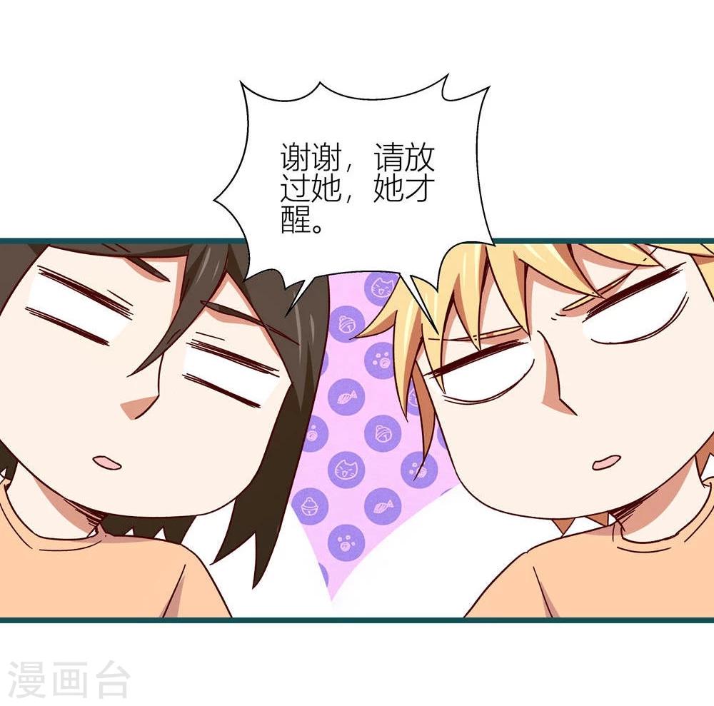 《道长你贵姓》第58话 第15页