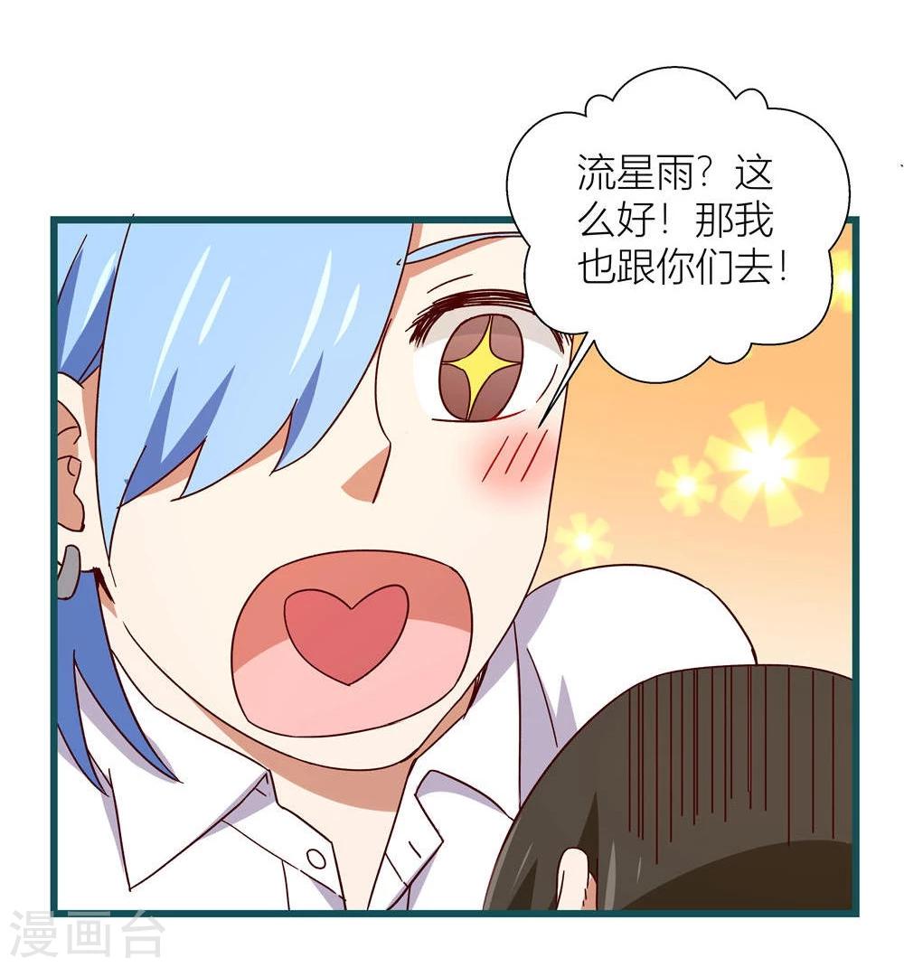 《道长你贵姓》第58话 第17页