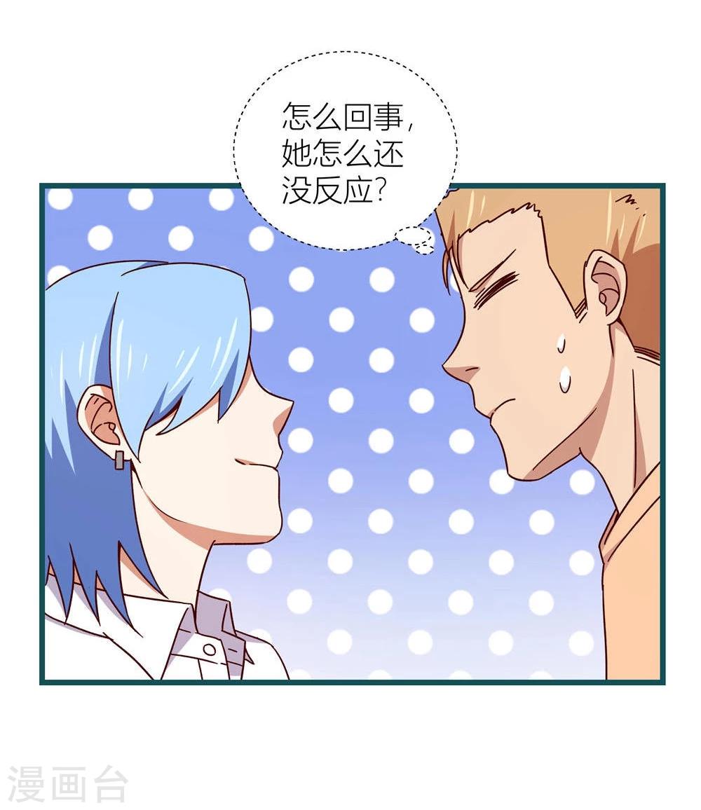 《道长你贵姓》第58话 第24页