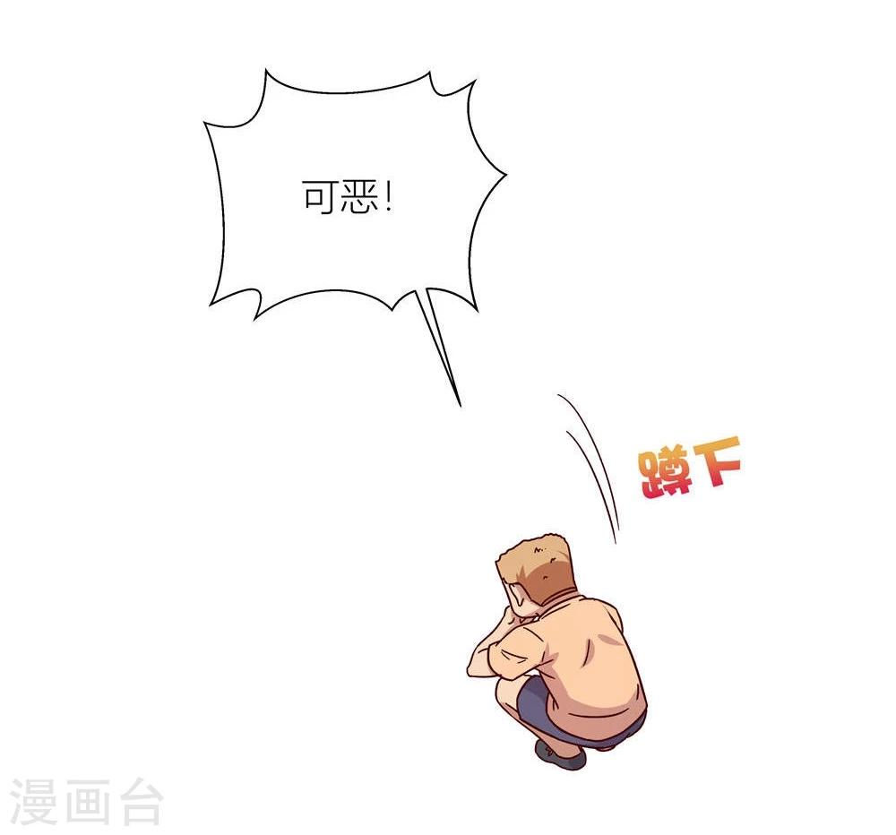 《道长你贵姓》第58话 第28页