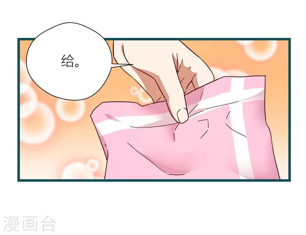 《道长你贵姓》第58话 第29页